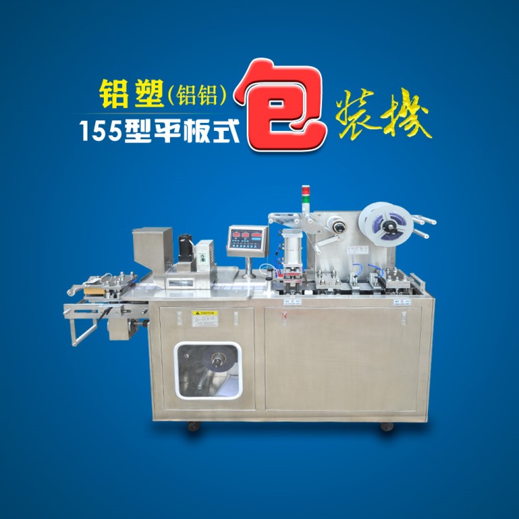 平板包裝機(jī)價(jià)格 平板包裝機(jī)價(jià)格