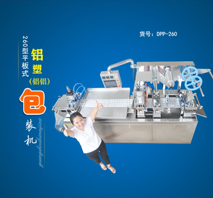 平板包裝機批發(fā) 平板包裝機批發(fā)