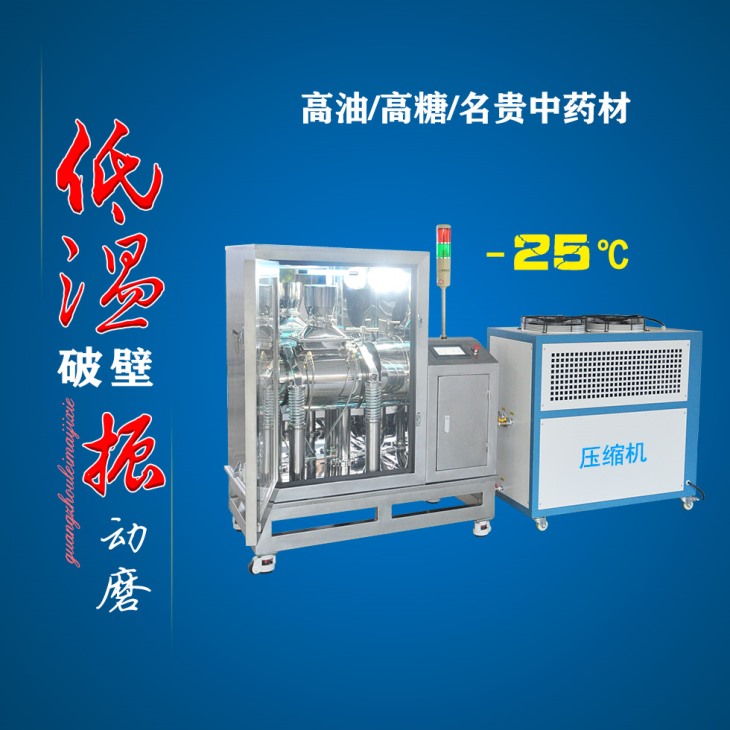 10升低溫振動(dòng)磨 10升低溫振動(dòng)磨