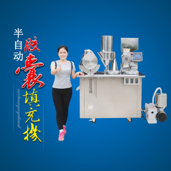 半自動(dòng)膠囊填充機(jī) 半自動(dòng)膠囊填充機(jī)