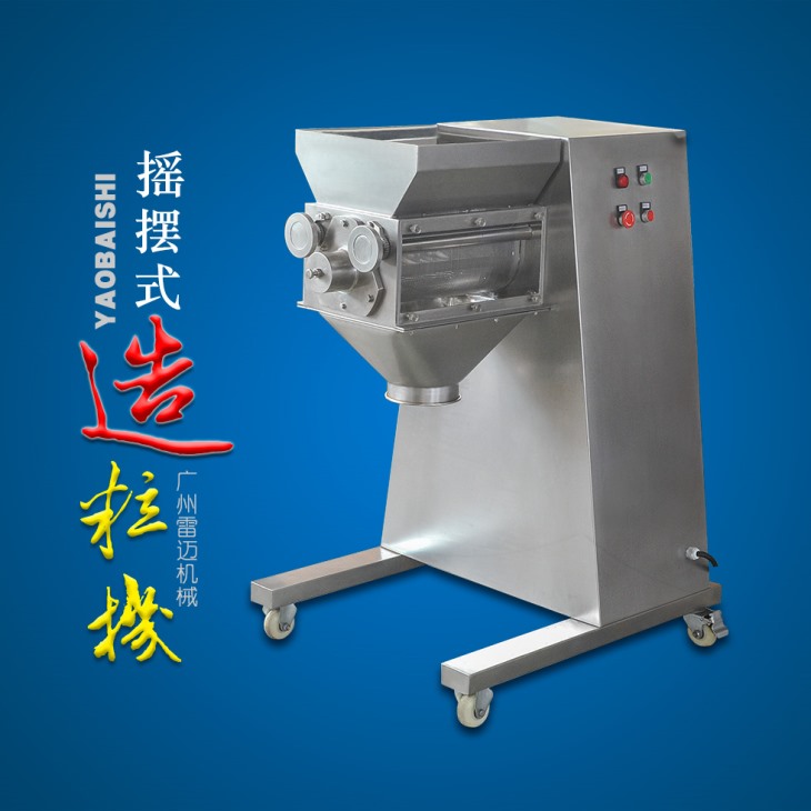160搖擺式制粒機(jī) 160搖擺式制粒機(jī)