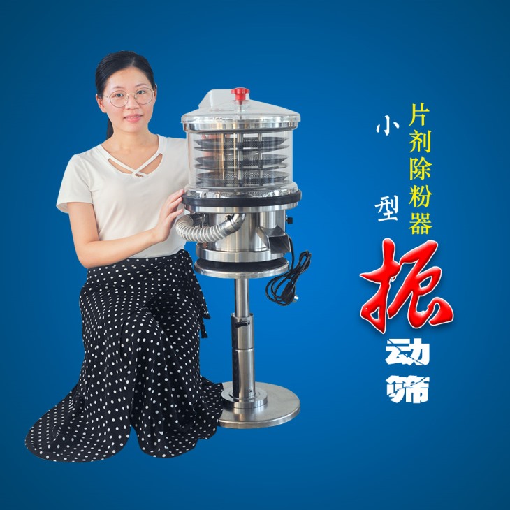 篩片機(jī) 篩片機(jī)