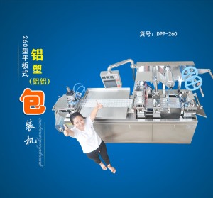 平板包裝機(jī)批發(fā)