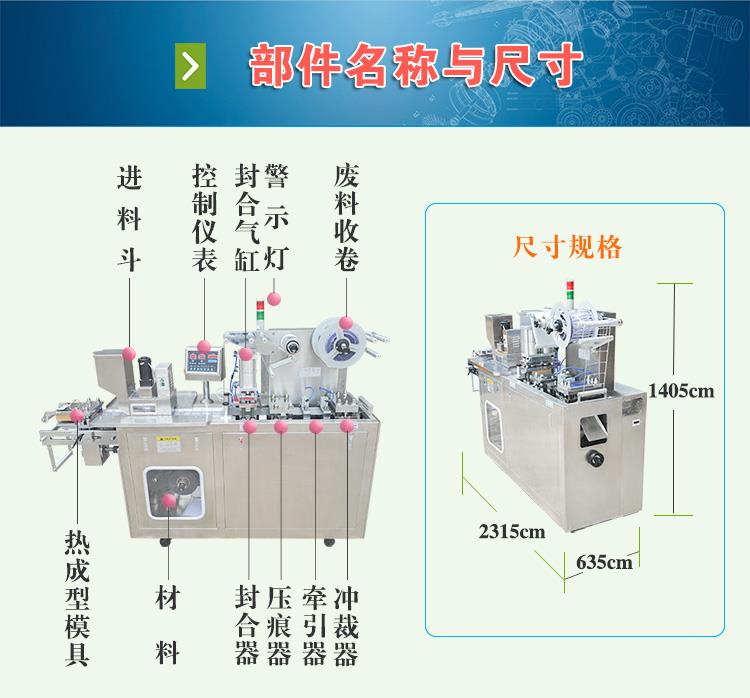 平板包裝機(jī)