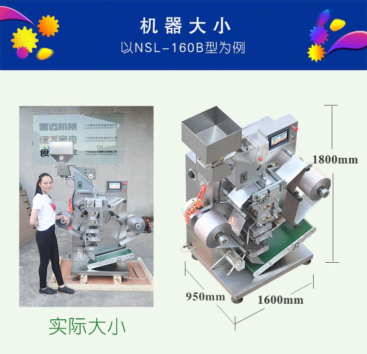 軟雙鋁包裝機