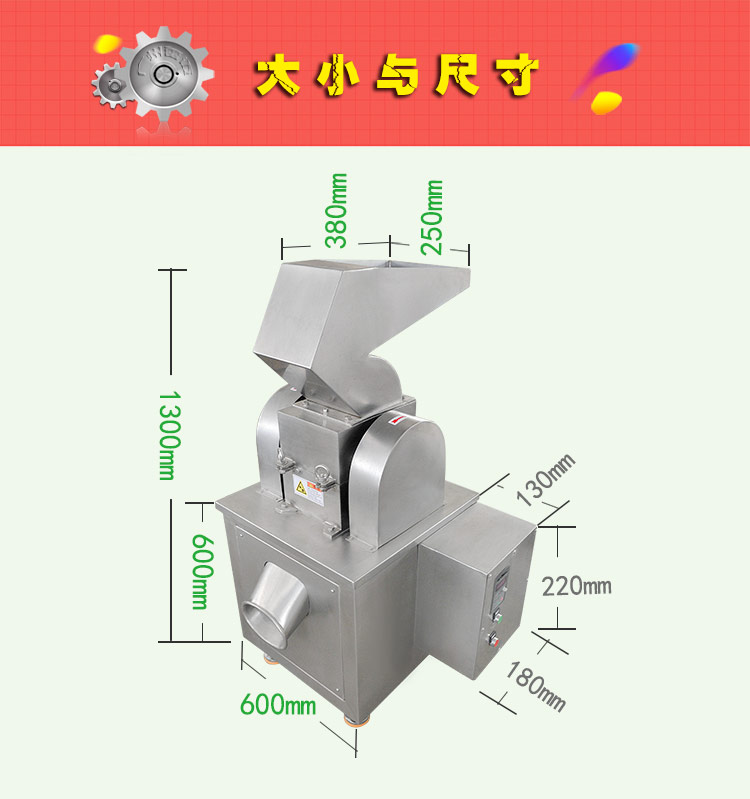 立式破碎機
