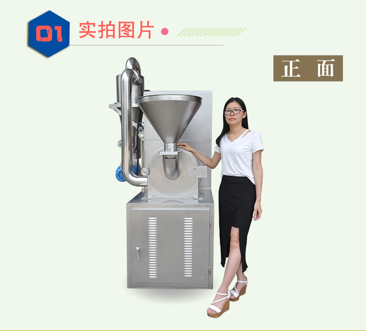 旋風式粉碎機