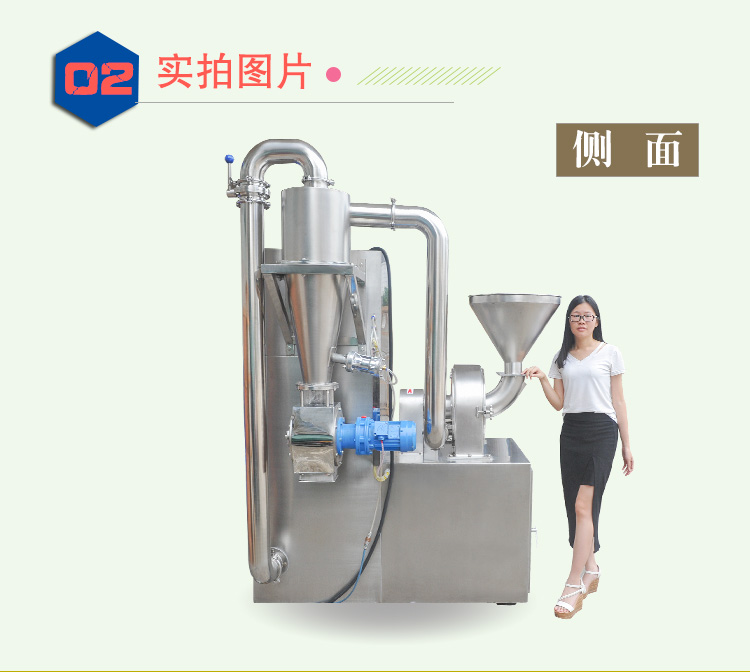 旋風式粉碎機