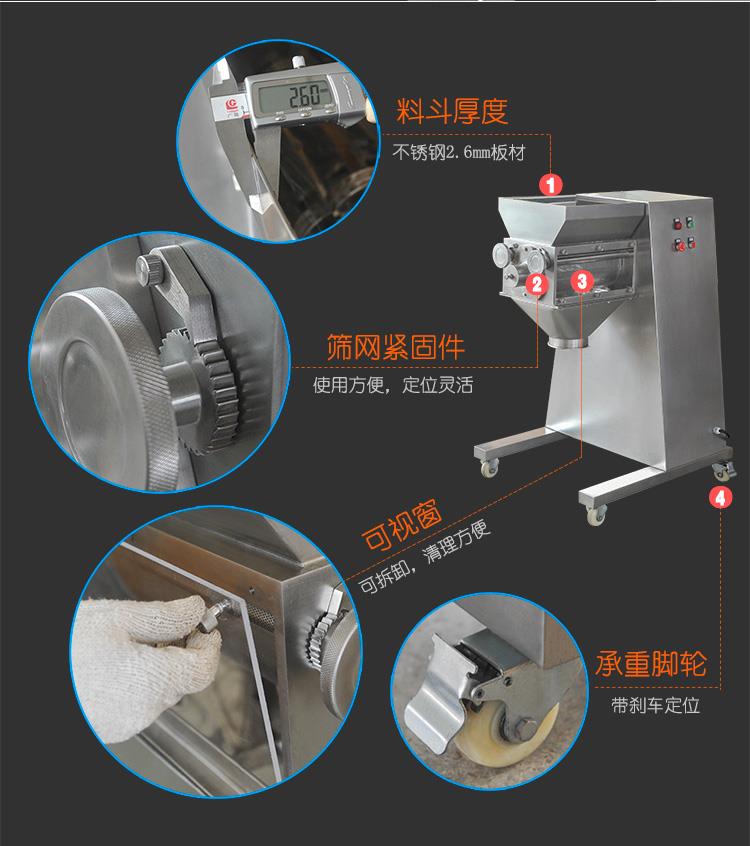 160搖擺式制粒機(jī)