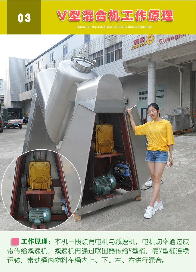 V型混合機(jī)