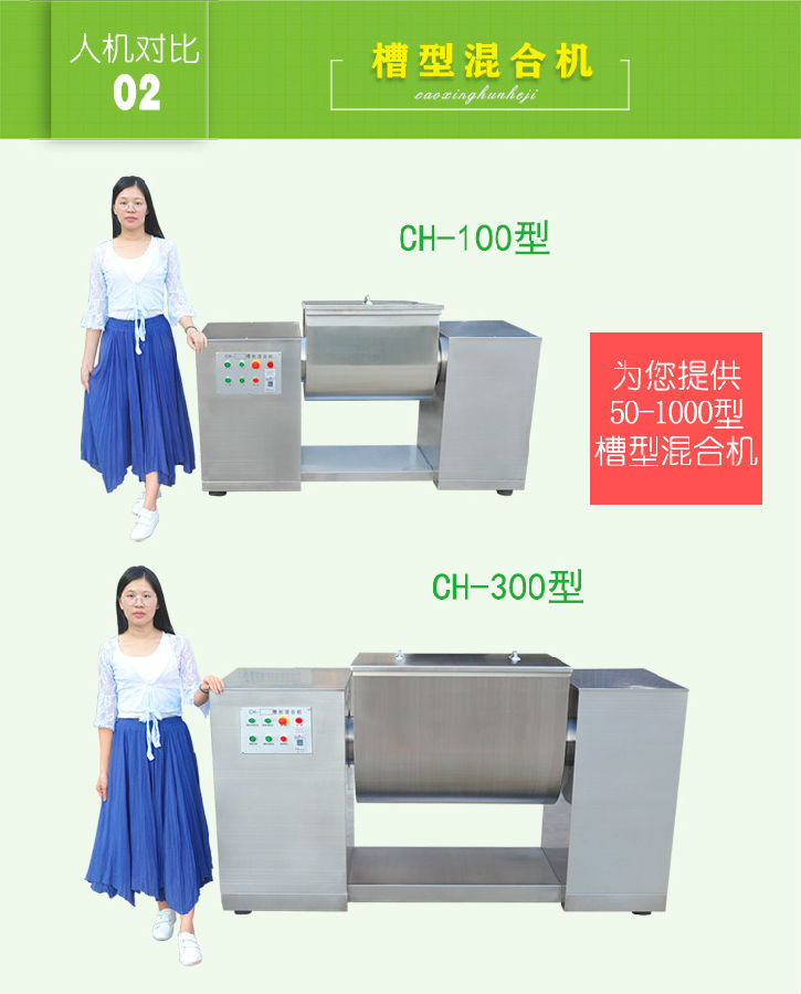 槽型混合機(jī)