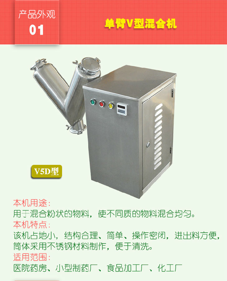 單臂夾雜機(jī)