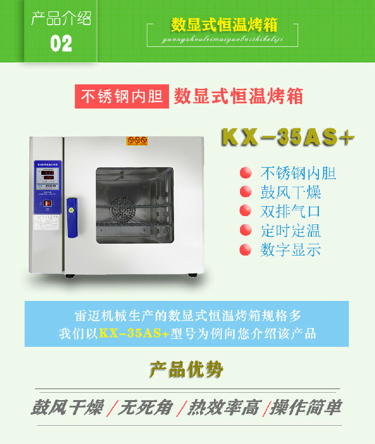 數(shù)顯式烤箱