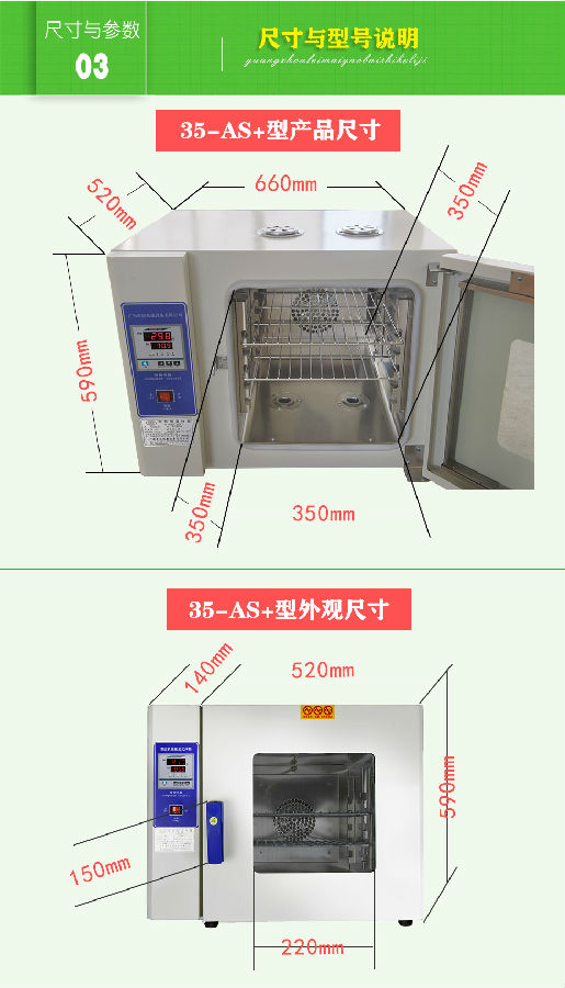 數(shù)顯式烤箱