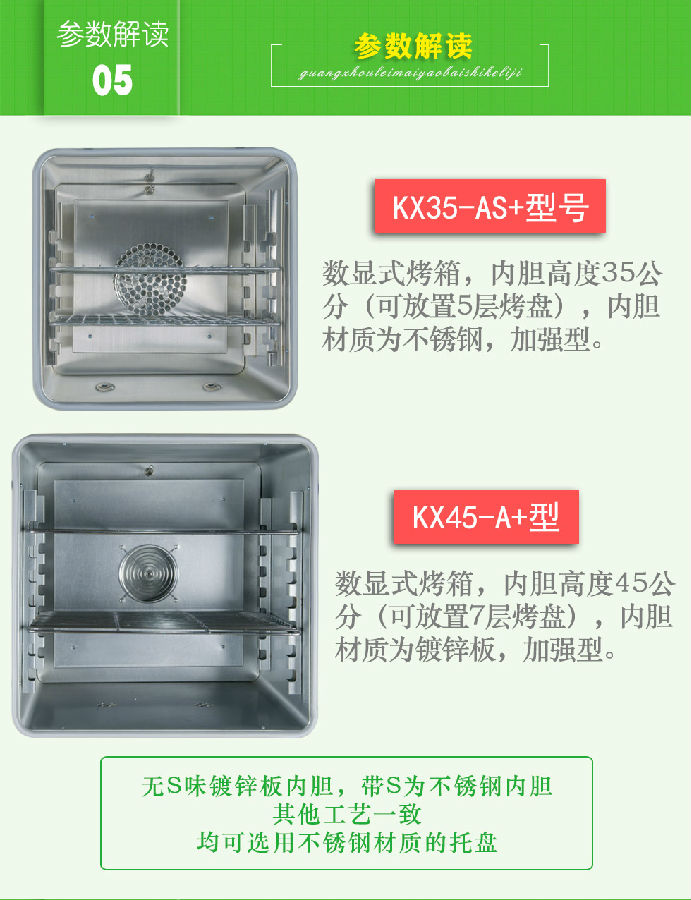 數(shù)顯式烤箱