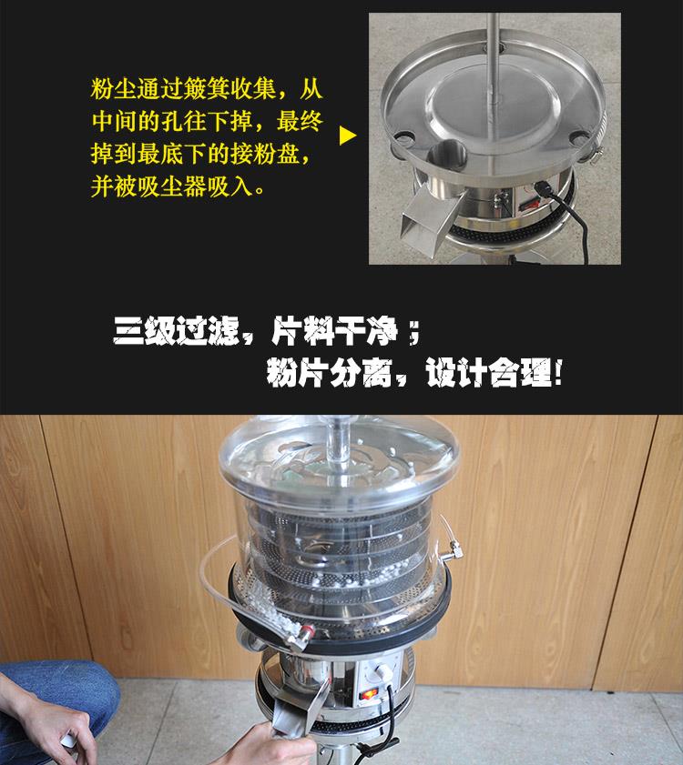 篩片機(jī)