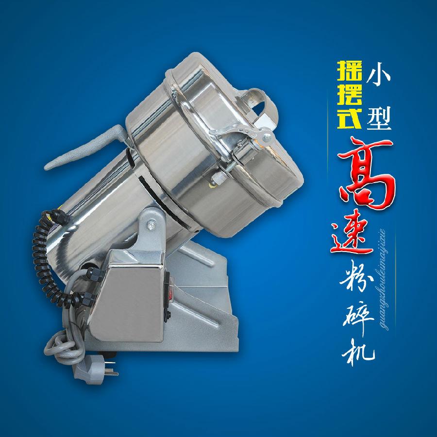 五谷雜粉碎機