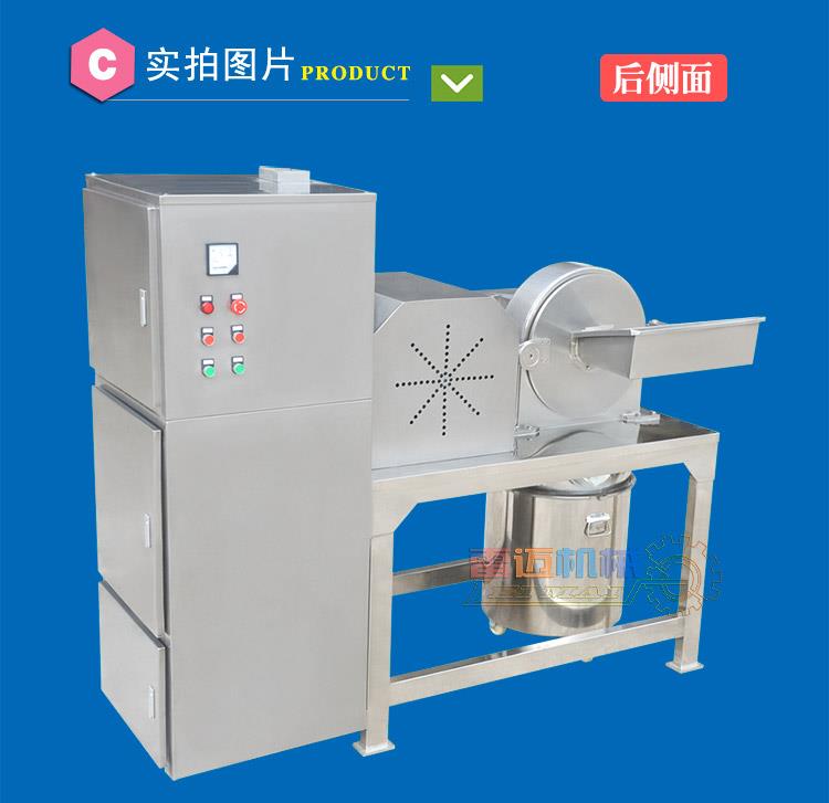 萬能粉碎機