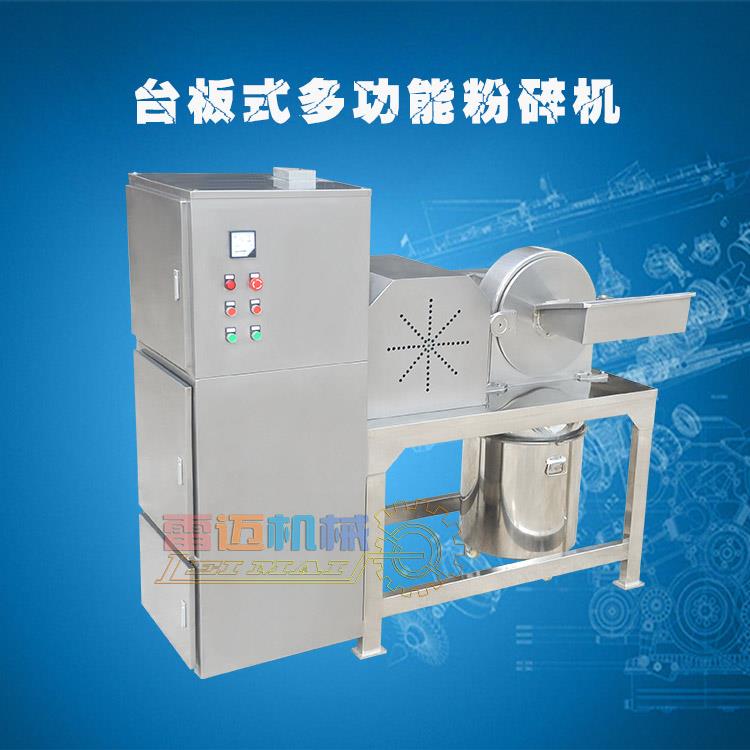 中藥材料粉碎機(jī)